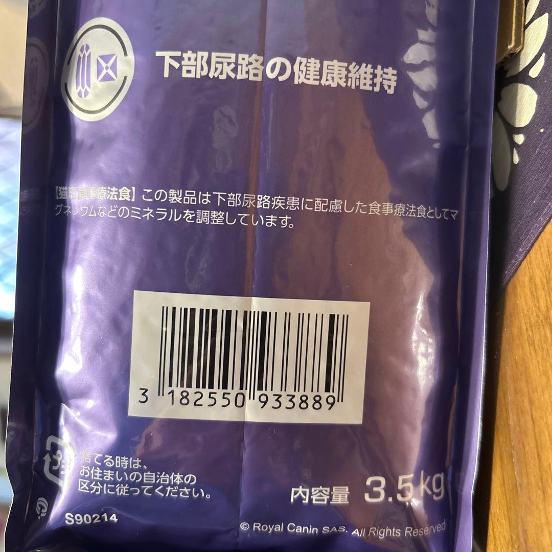 ロイヤルカナン ニュータードケア　3.5kg 療法食