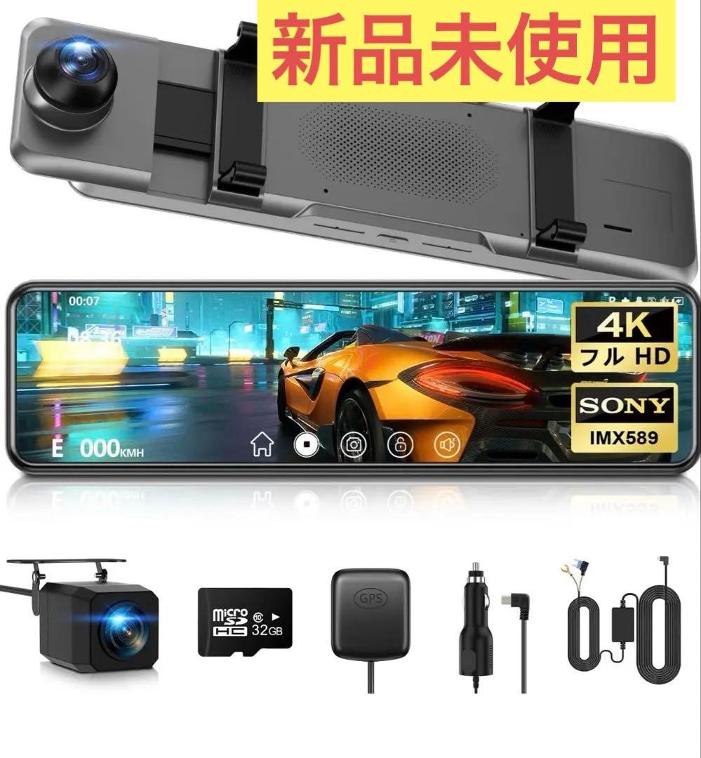 【2025年登場】ドライブレコーダー ミラー型4KHD 伸縮式 前後170度広角