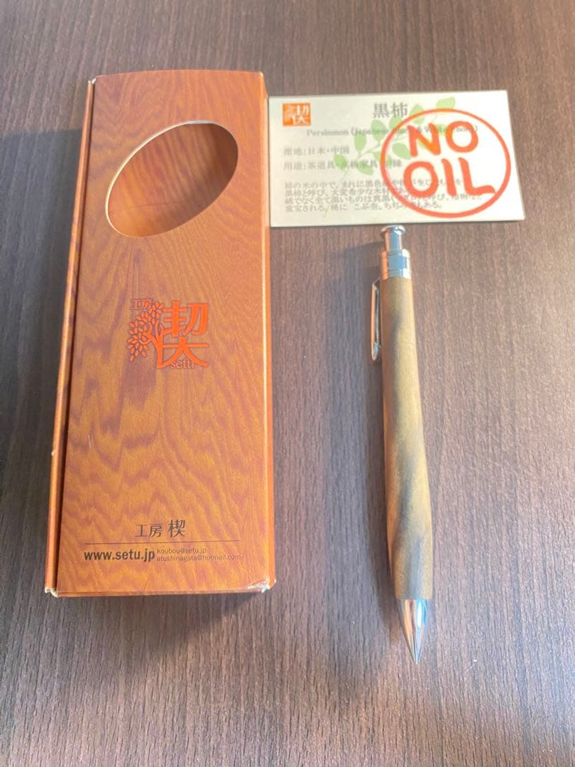 工房楔　黒柿　シャープペンシル0.5