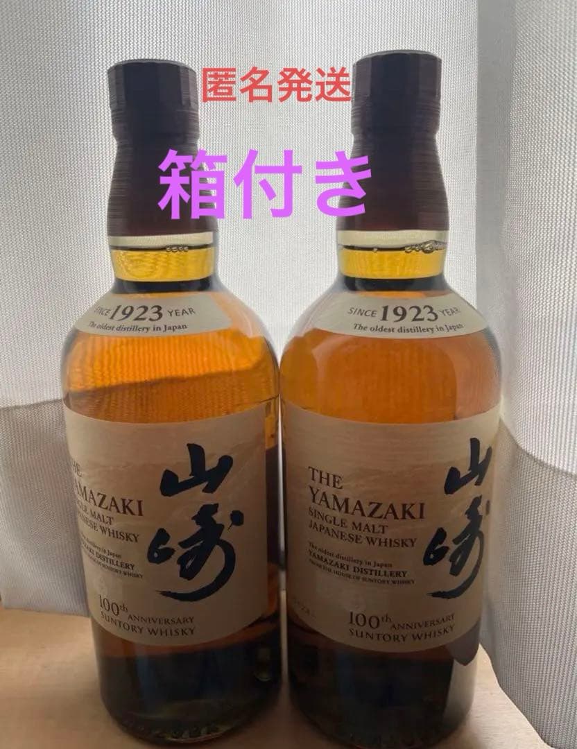 山崎 100周年記念 ラベル サントリー ウイスキー 100th 超希少 入手困