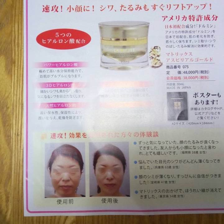 保湿美容ジェルクリーム