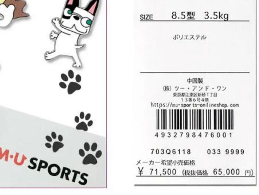 キャディバッグレディース エムユー スポーツ M.U SPORTS ネイビー新品