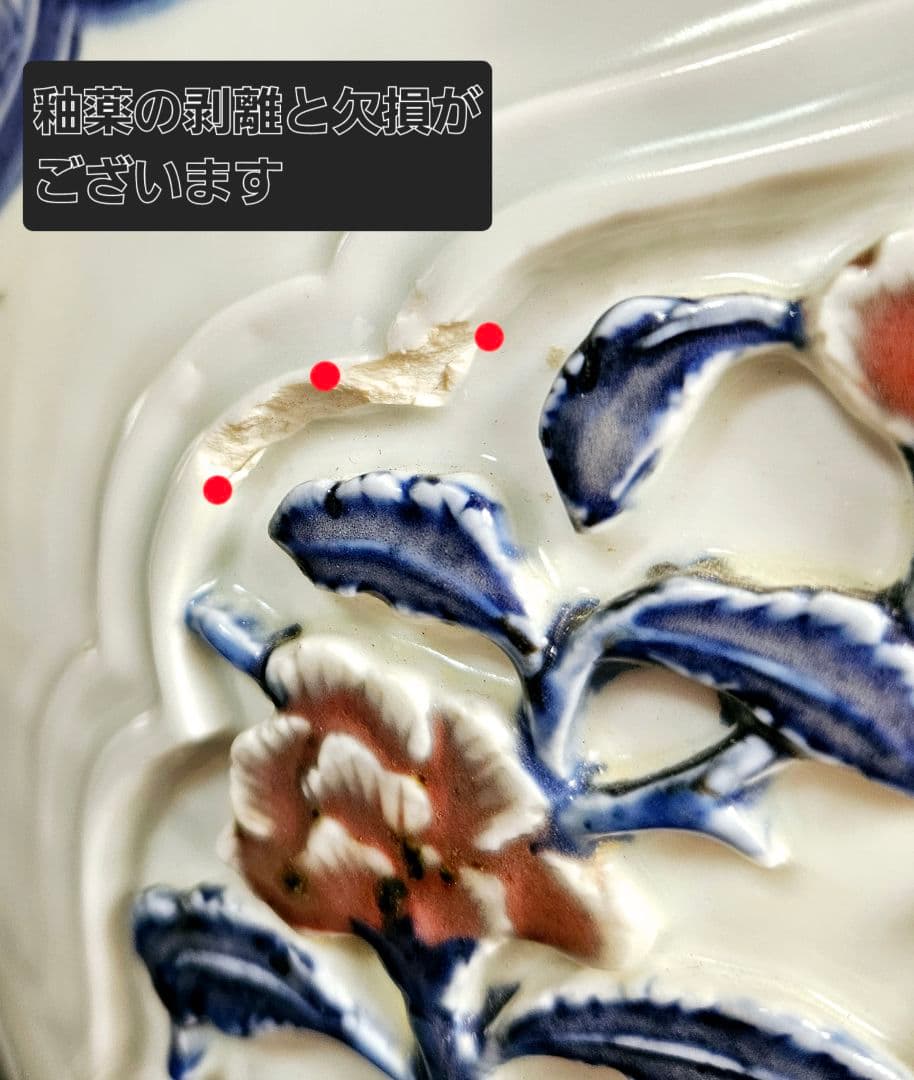 中国美術品　景徳鎮　元時代～明時代　青華　辰砂　陽刻浮彫細工　元染付写し　大梅瓶