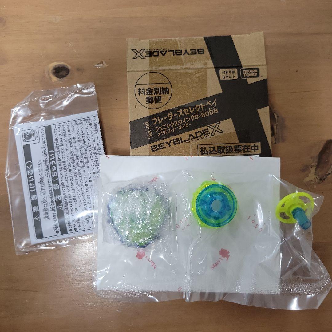 【新品未開封】 BX-00フェニックスウィング9-80DBメタルコート:ネイビー