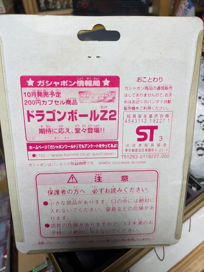 アラレちゃん　ガシャポン　バンダイ　HGシリーズ7体セット
