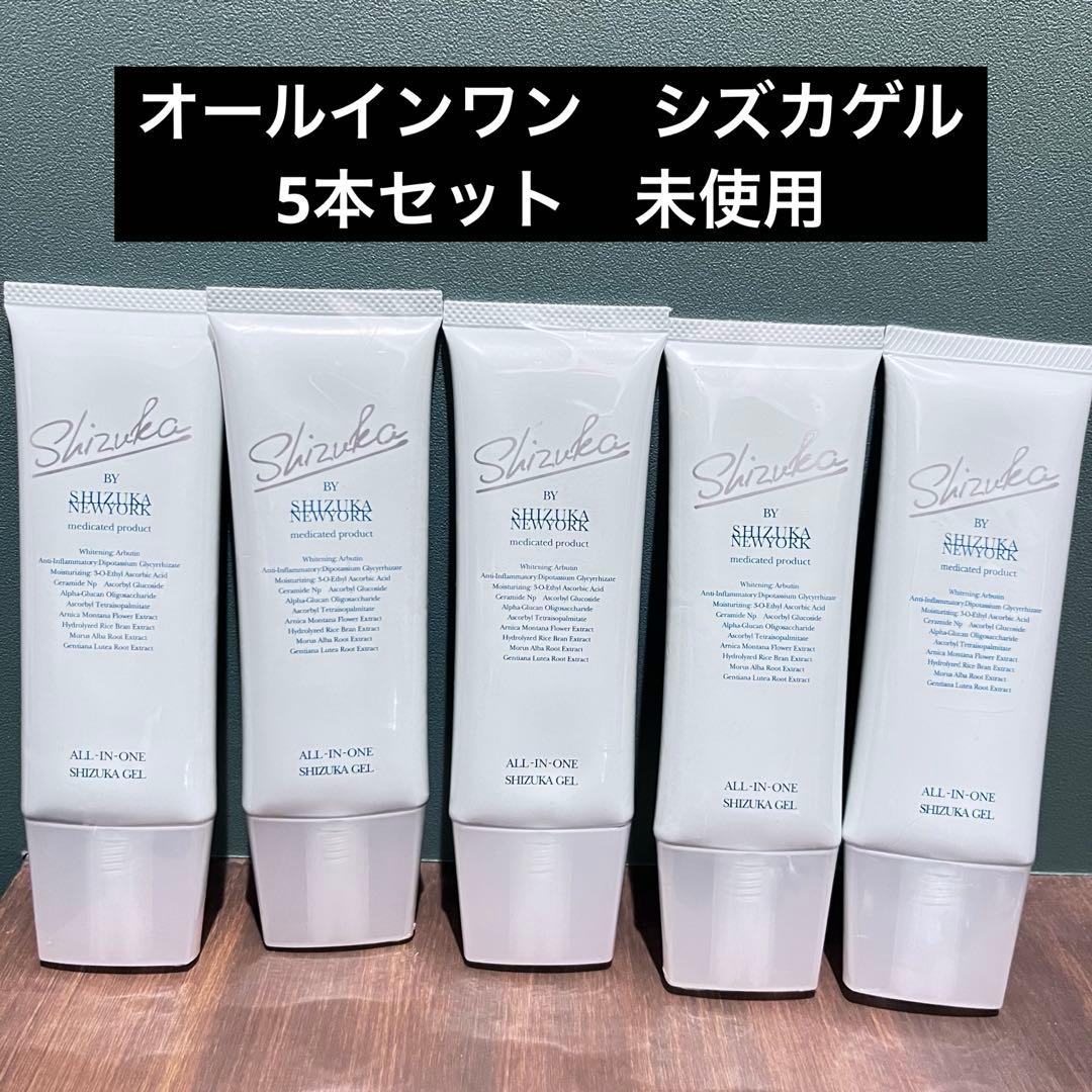 オールインワン シズカゲル 60g 薬用美白ゲル SHIZUKA NewYork