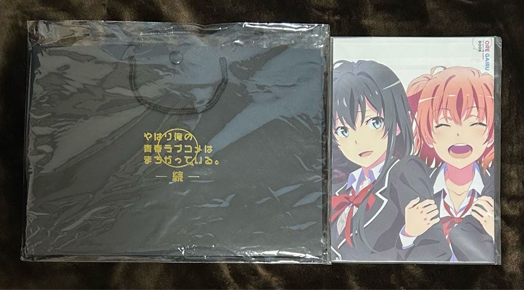 やはり俺の青春ラブコメはまちがっている OREGAIRUお疲れ様本 ショッパー