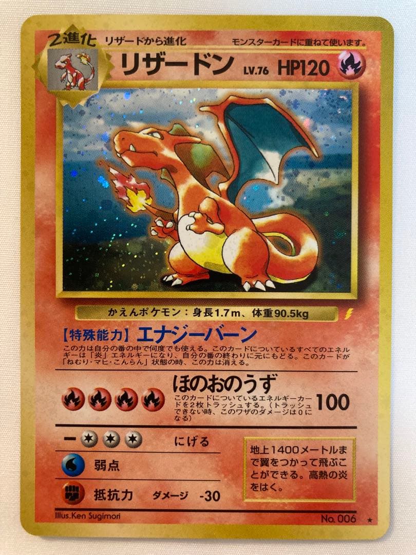 【カード美品】ポケモン♪ベストコレクション