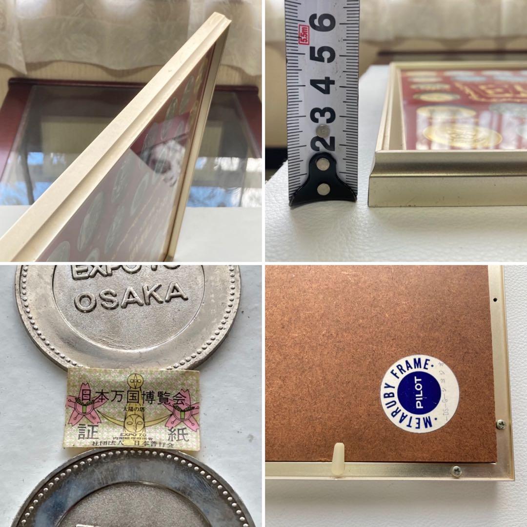 EXPO70 万博 博覧会 パビリオン観覧記念メダル 額装 置物 昭和 レトロ