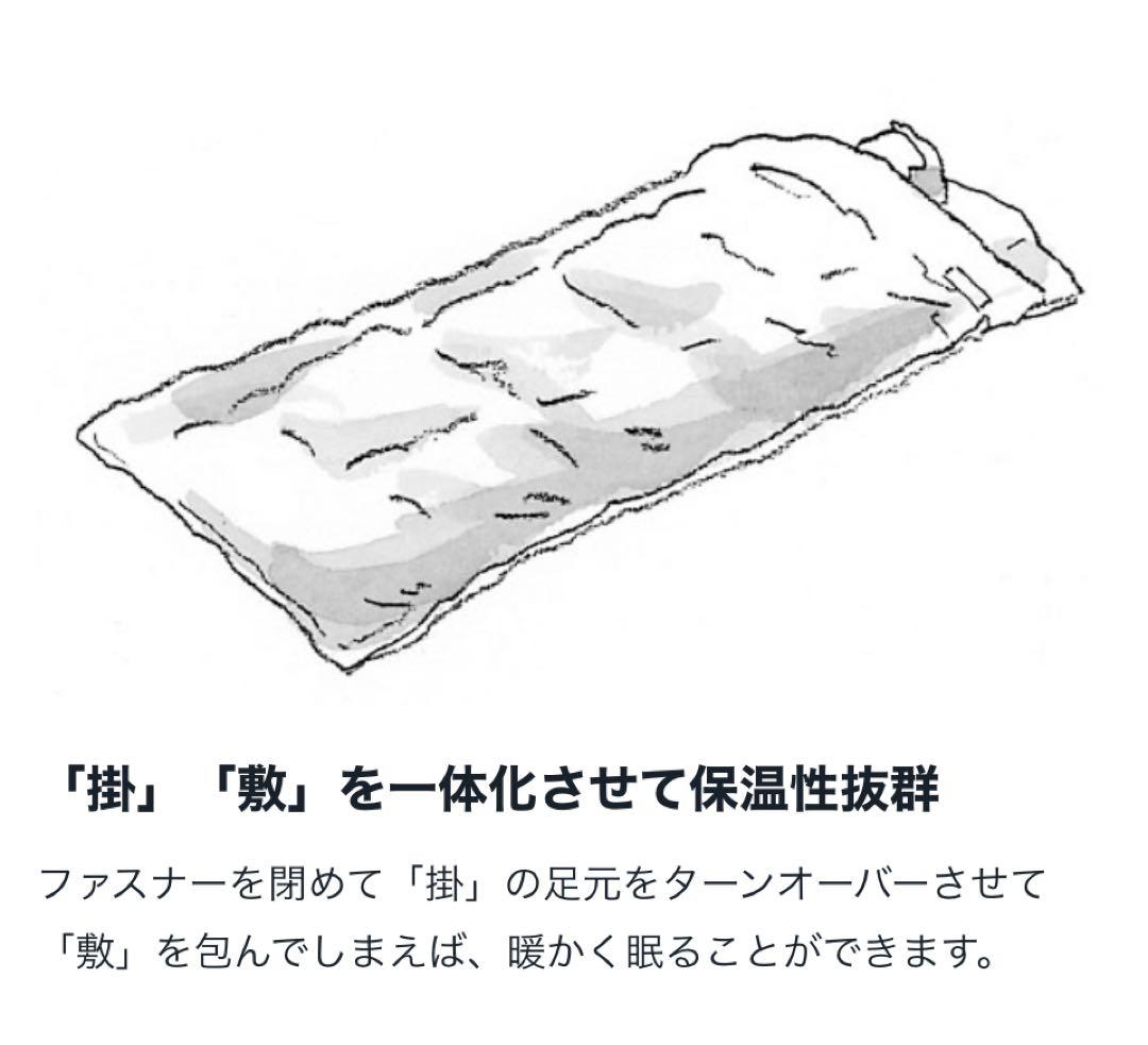 セパレートオフトンワイド1400 BDD-104 シュラフ　寝袋　朝霧