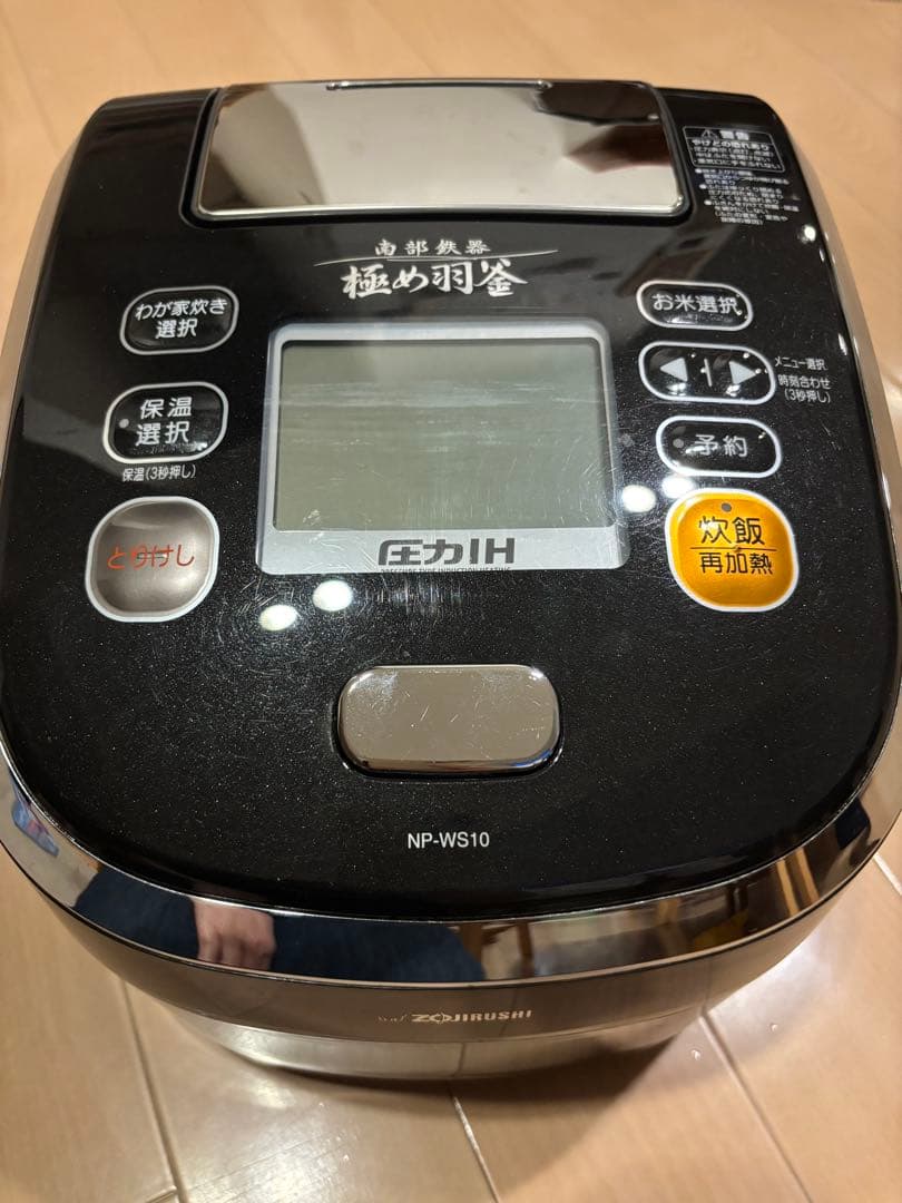 極め羽釜　圧力IH炊飯器　多機能IH炊飯器 NP-WS10 黒