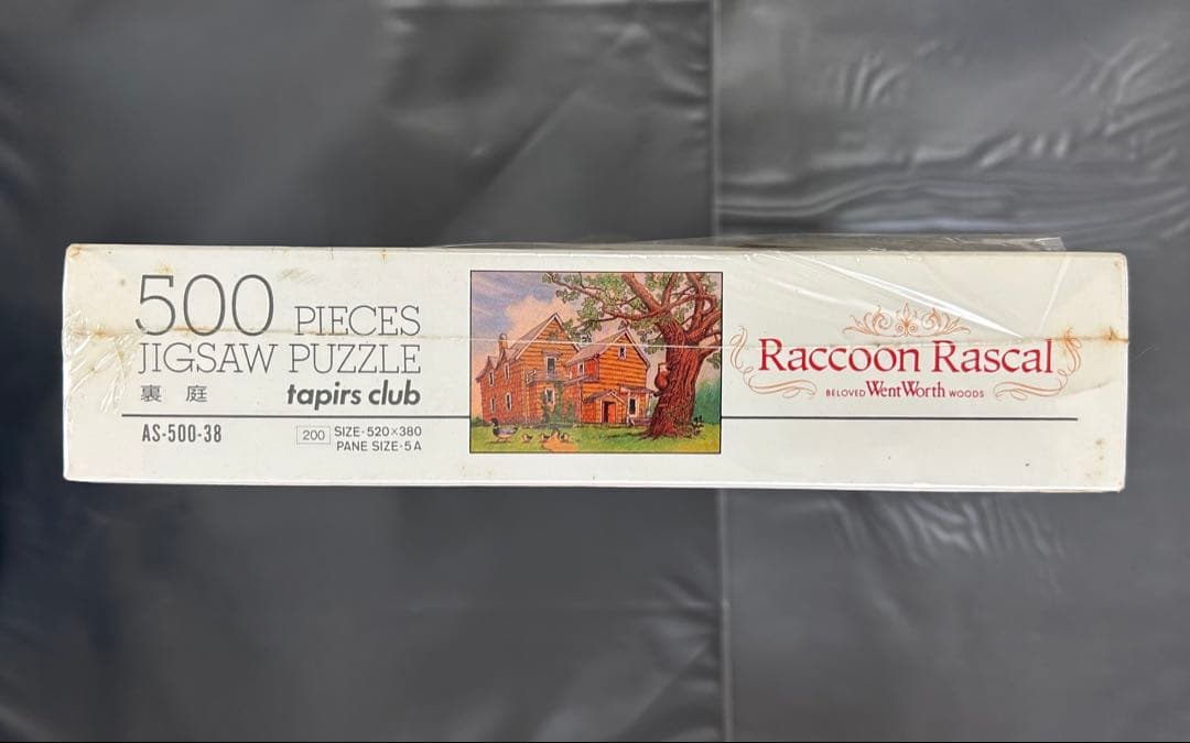 未開封 サンライク あらいぐまラスカル パズル 500ピース 2点セット 希少