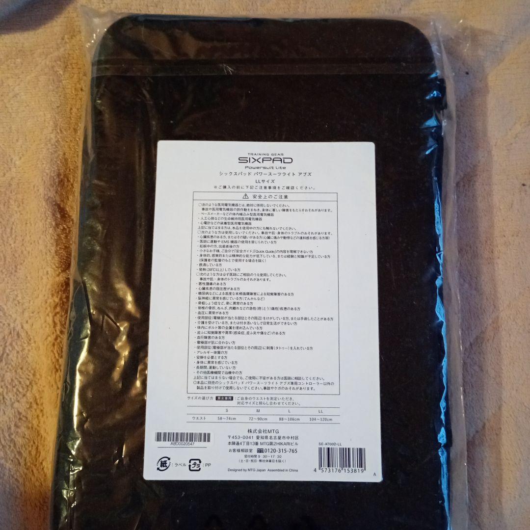 kuhira【新品未使用】SIXPAD MTG SE-AT00D-LL