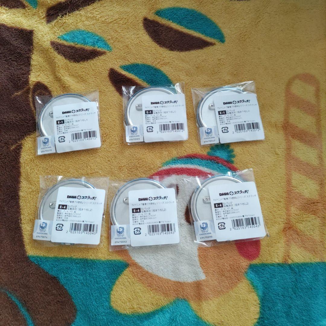 E賞【新規絵】【桜島麻衣】青春ブタ野郎　シリーズ　青ブタ 　スクラッチ　DMM