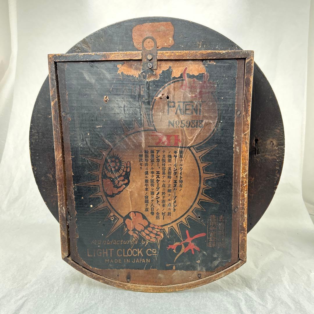 D古い　ラーヂ　 掛け時計 日本製　古時計　現状品　インテリア飾りに