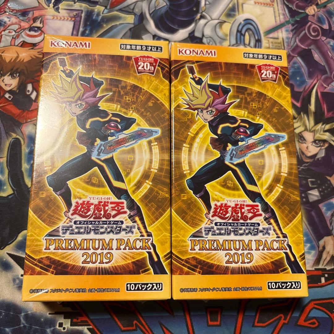 遊戯王　プレミアムパック2019 新品未開封シュリンク付き　2BOX