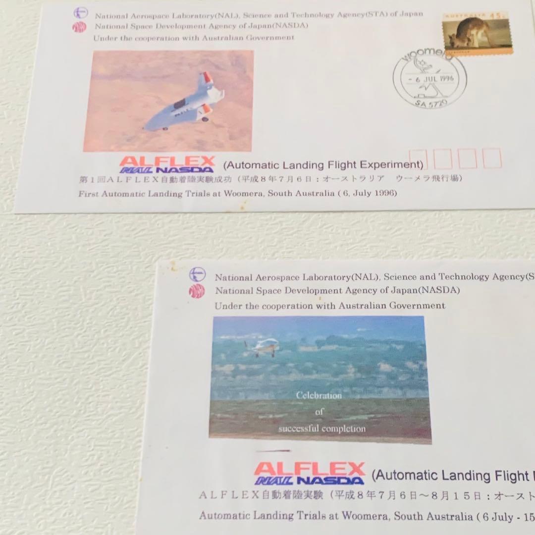 【非売品/関係者限定】ALFLEX実験成功 記念品｜JAXA前身 宇宙開発資料