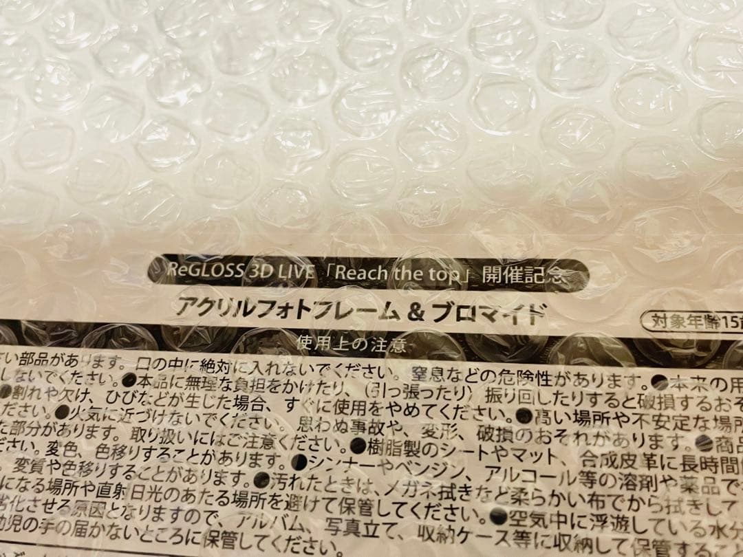 ReGLOSS アクリルフォトフレーム＆ブロマイド