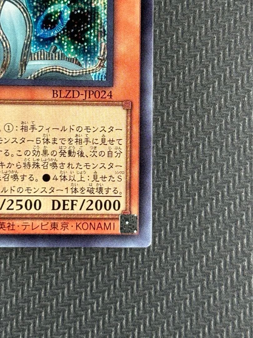 調和ノ天救竜　ハルモニア　レリーフ　シークレット　2枚　遊戯王