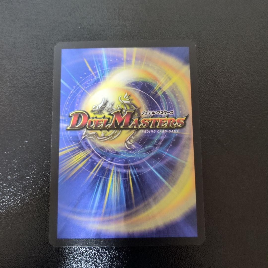 【初期】超竜バジュラ デュエルマスターズ