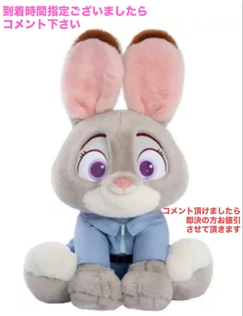新品ズートピア２ コストコ限定ブランケット付きぬいぐるみ☆ ジュディホップス１点