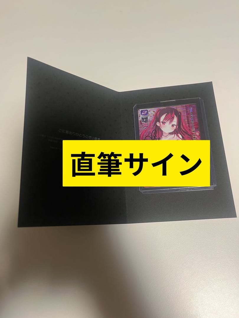ルビイ lycee リセ 直筆 サイン カード sp きゃべつそふと