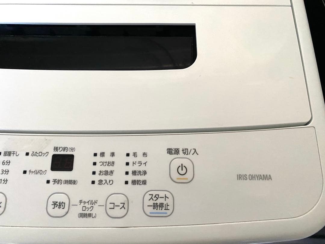 近隣地域限定送料無料❗️冷蔵庫洗濯機セット