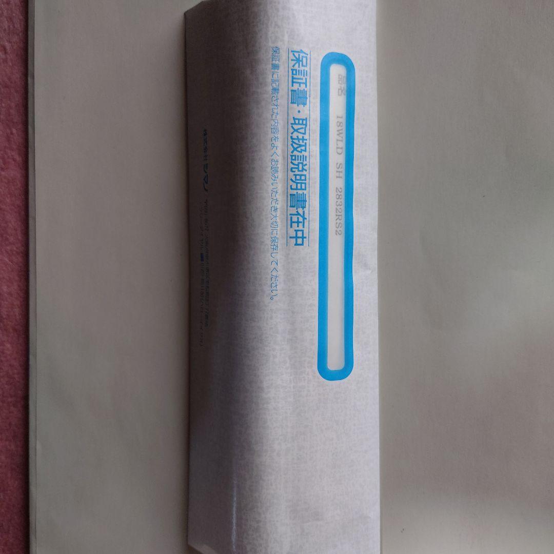 SHIMANO　19 ワールドシャウラ　2832RS-2