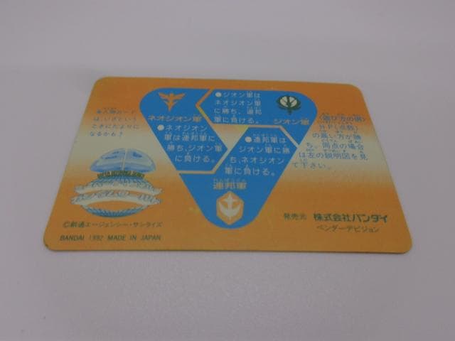 SDガンダム カードダス 本弾 パート13 No.500