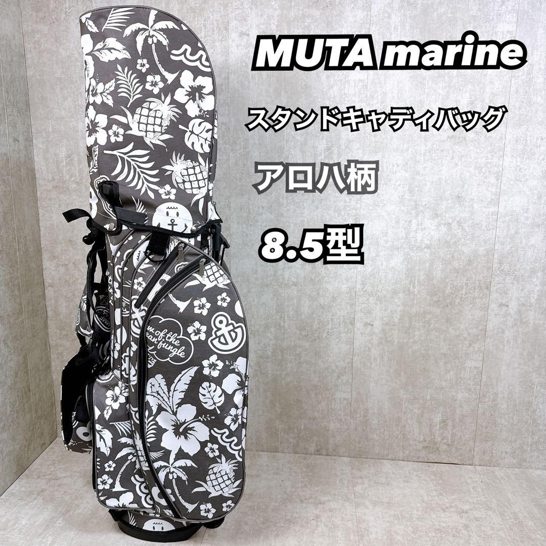 美品 MUTA MARINE ムータマリン スタンド キャディバッグ アロハ柄