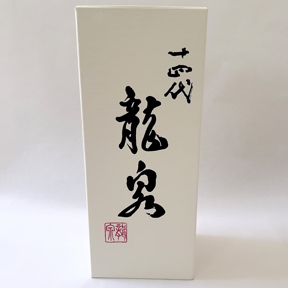 十四代 龍泉 純米大吟醸 720ml【空き瓶】2024年 外箱 内箱付属