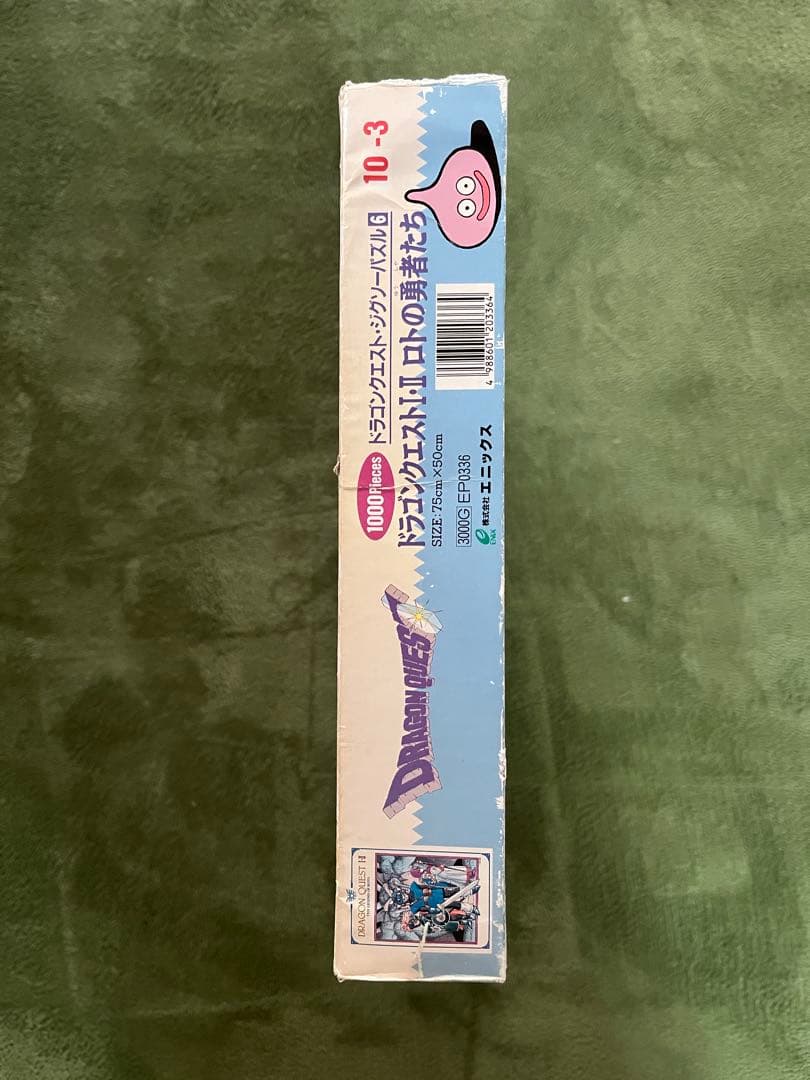 ドラゴンクエストⅠ Ⅱ ジグソーパズル　1000ピース