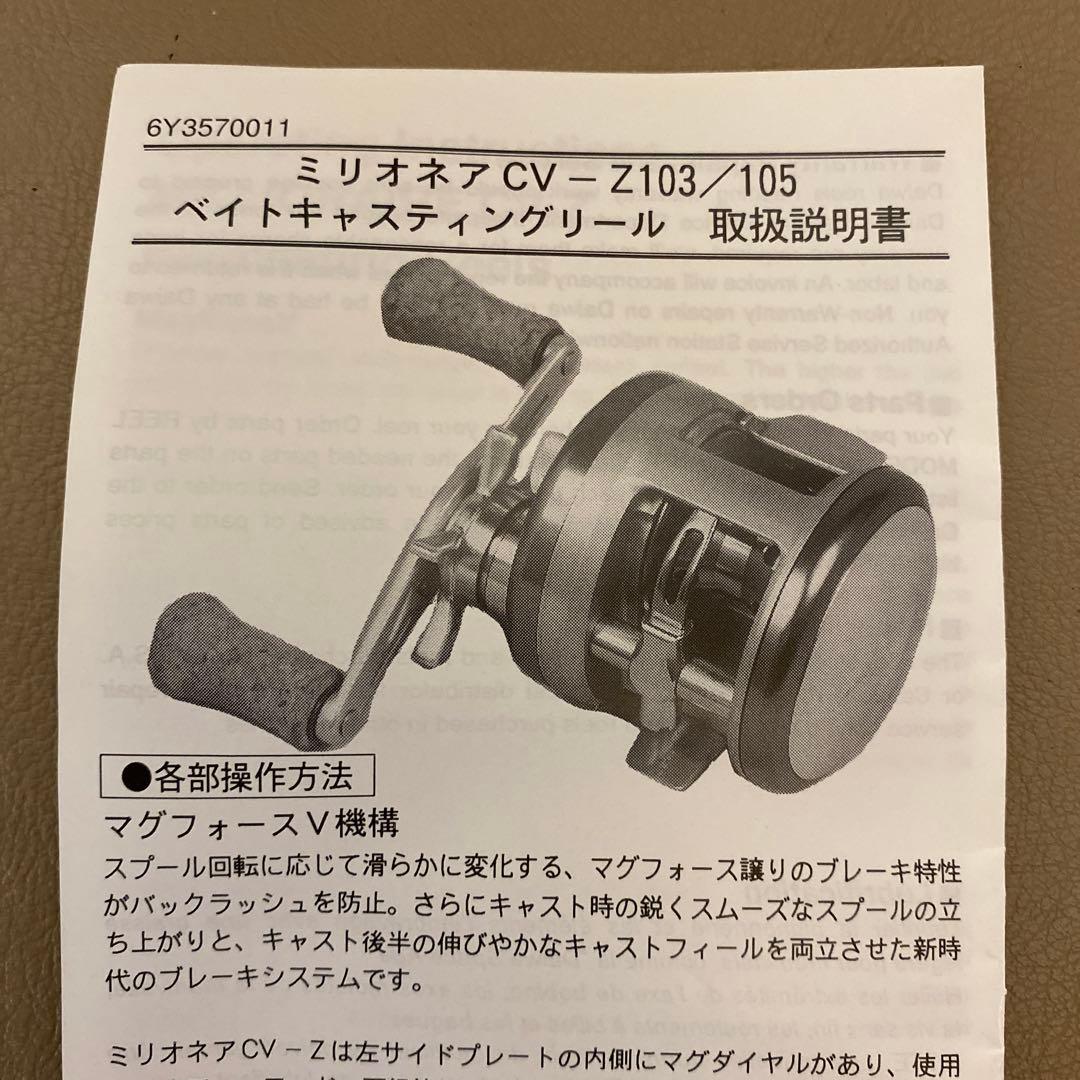 Diwaミリオネアライト新品未使用