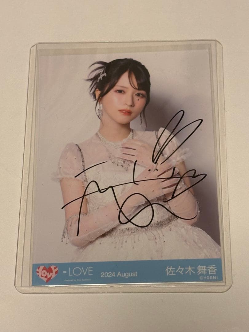 佐々木舞香 絶対アイドル辞めないで　直筆　チュウ