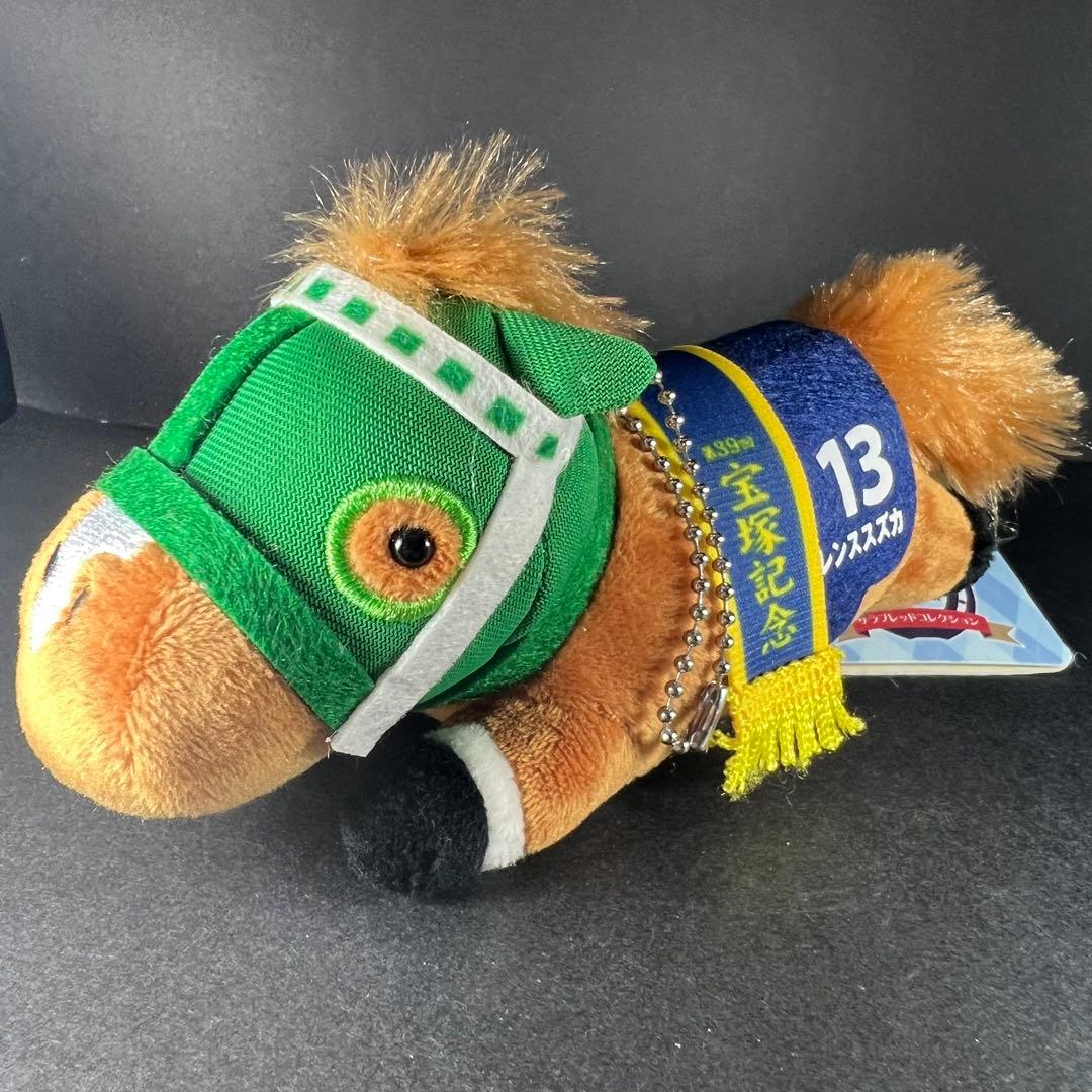 サラブレッドコレクション ねそべりマスコットボールチェーン 5種類