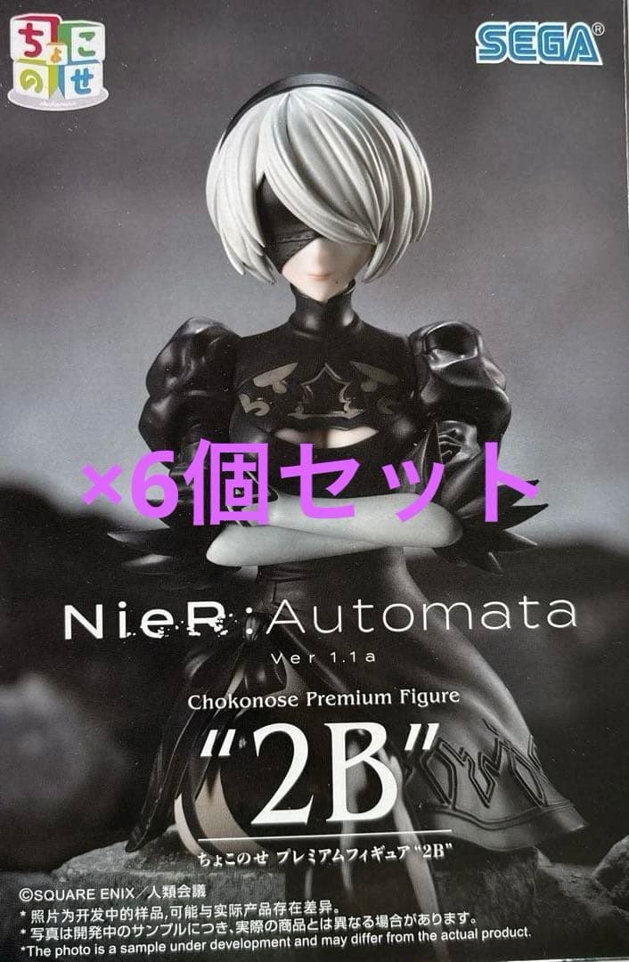 ニーアオートマタ NieR:Automata 2Bちょこのせ フィギュア　6個