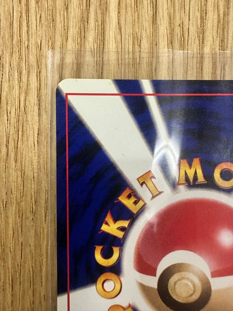 わるいバンギラス 旧裏 ホロ 美品クラス PSA鑑定向け ポケモンカード