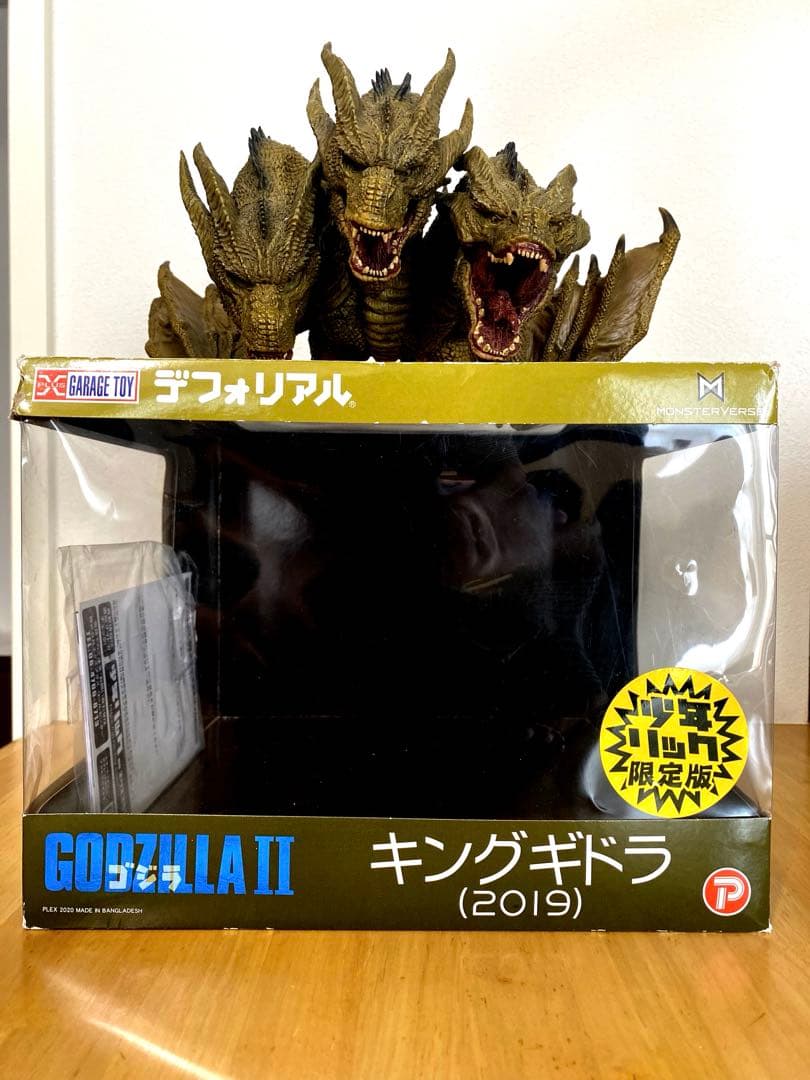[限定版キングギドラ](2019) エクスプラス　デフォリアル　ゴジラ