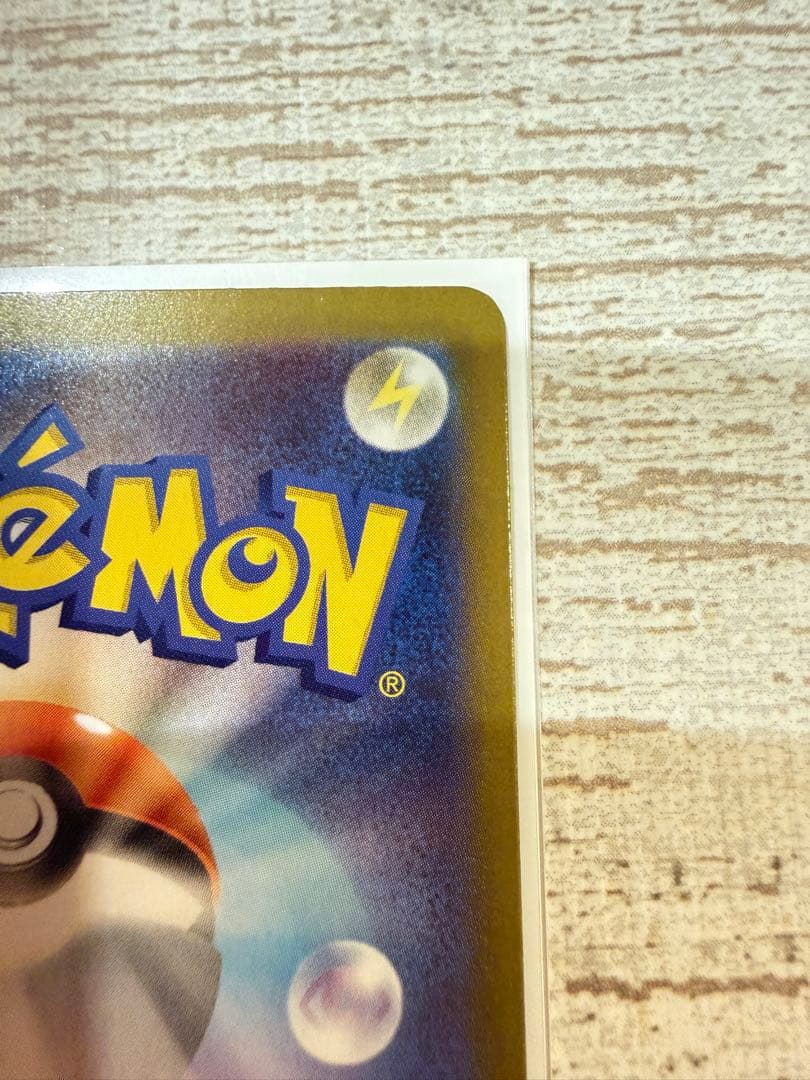 限定値下げ中！極美品　ムニキスゼロ　メイのはげまし　SAR