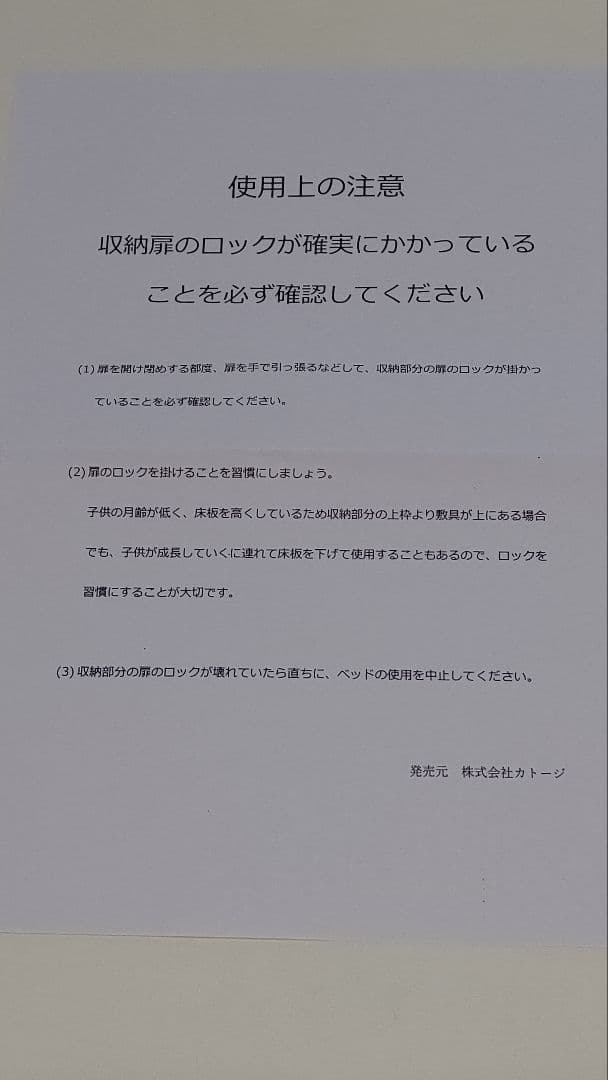 【専用】カトージ　ハイポジション ベビーベッド アーチ（ホワイト）