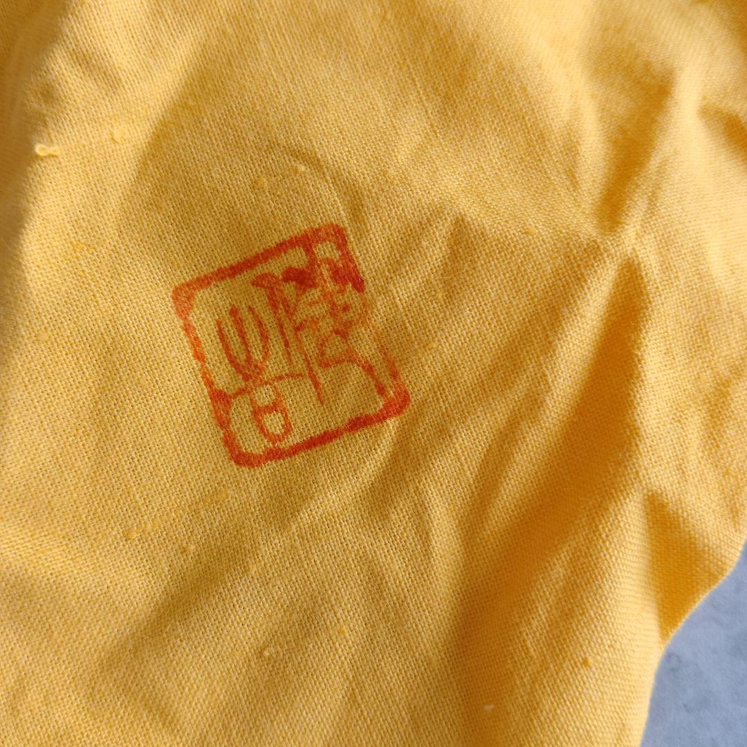 ぐい呑　三代　山田常山　英介　健吉　3個セット