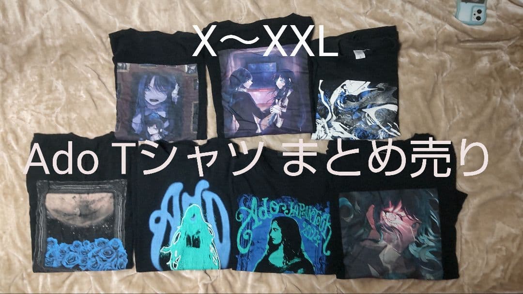 Ado Tシャツ まとめ売り 中古