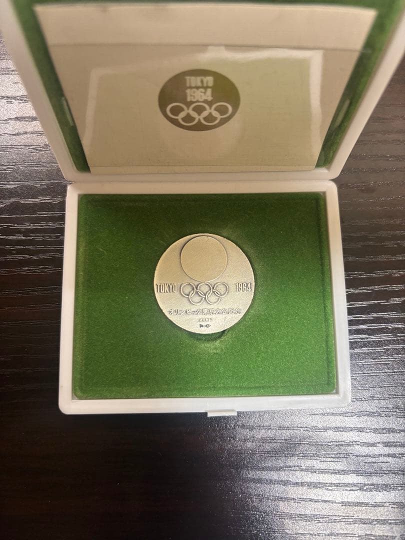 東京オリンピック 1964 銀メダル