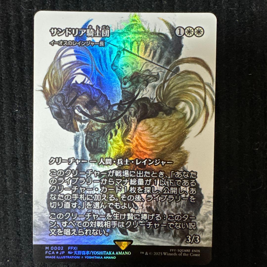 サンドリア騎士団　イーオスのレインジャー長 Foil 日本語版