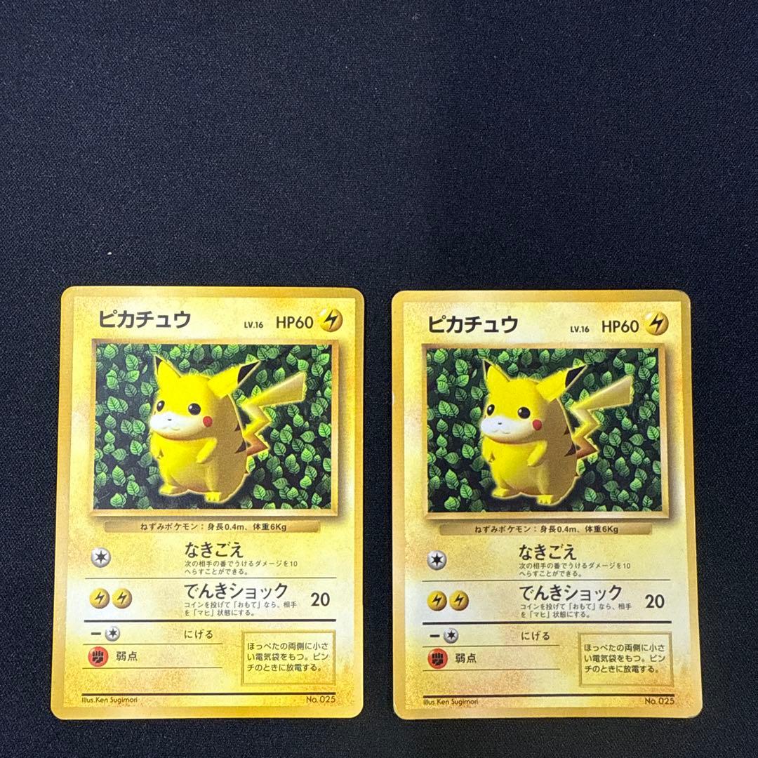 【ぷらむ】ピカチュウ 旧裏　エラー版