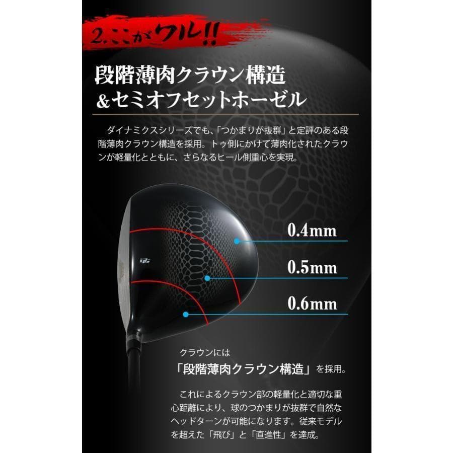 ・新品 強反発ドライバー「悪童」三菱ケミカル製 プレミア飛匠シャフト仕様