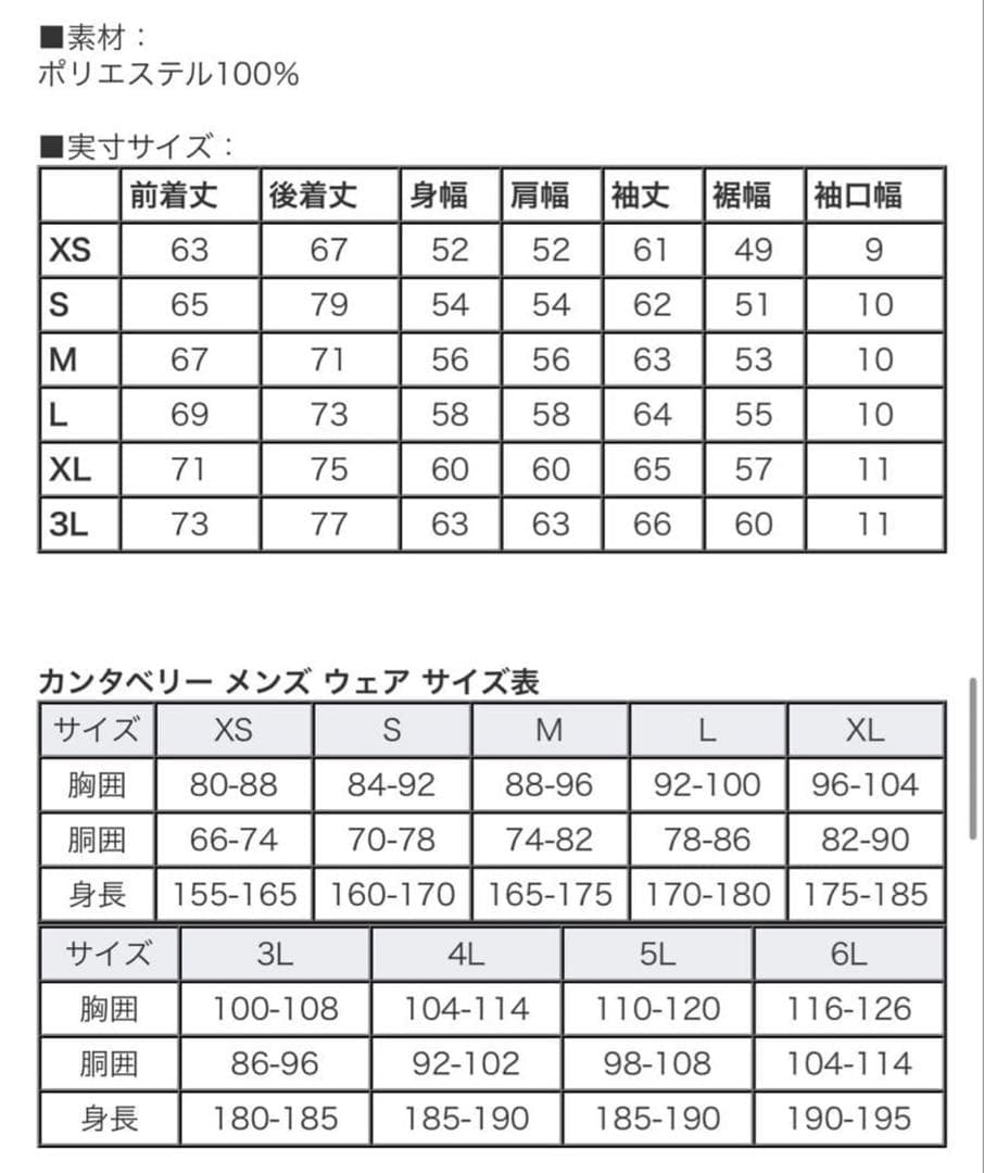 Canterbury TOSHIBA BRAVE⭐︎LUPUS TOKYO 3L