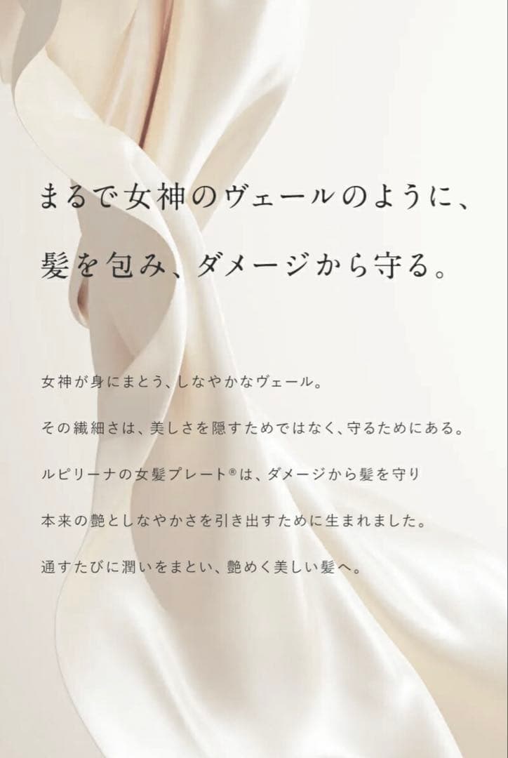 【新品/未使用】Lupilina(R) コテ 32mm カールアイロン