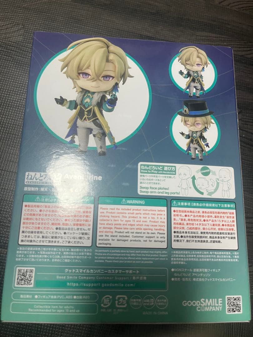 崩壊スターレイル アベンチュリン ねんどろいど 新品未開封