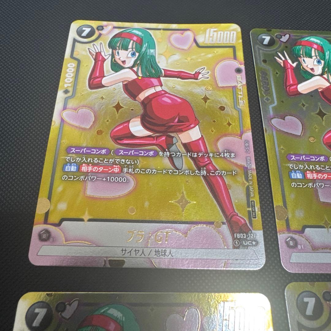 フュージョンワールド ブラ：GT アニバーサリーパック03 パラレル